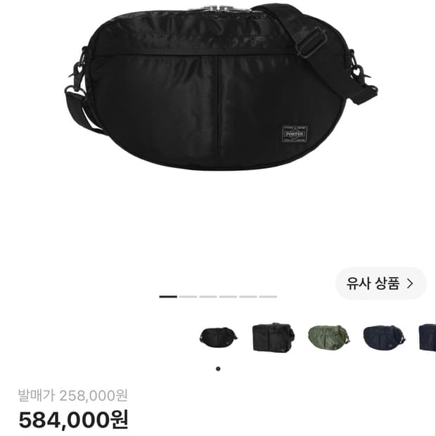 요시다 포터 탱커 반달백