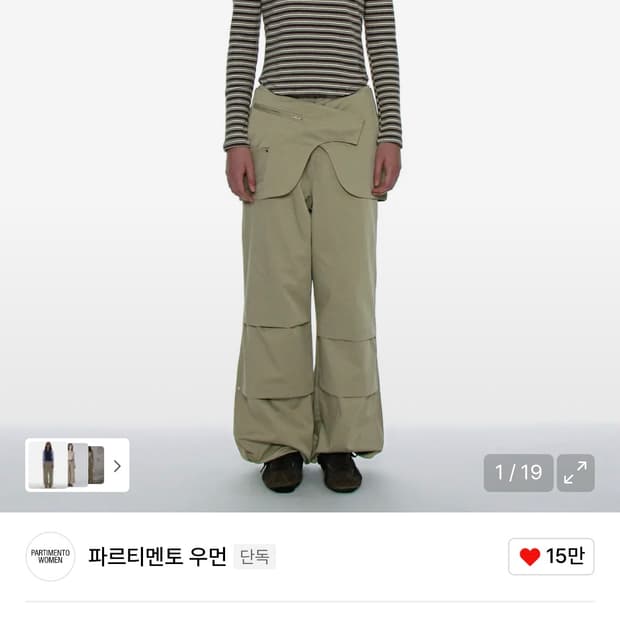 파르티멘토 우먼 투웨이 파라슈트 팬츠 카키베이지