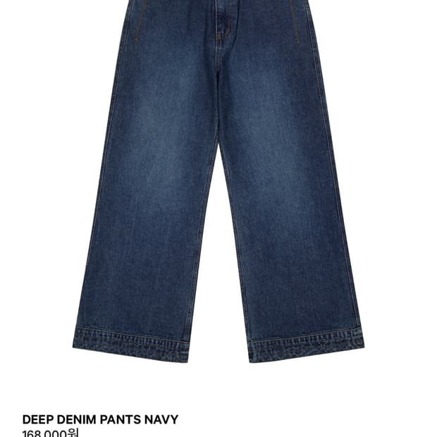 코이세이오 딥데님팬츠 2