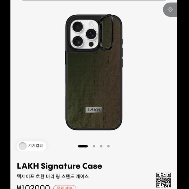 케이스티파이 LAKH 케이스 