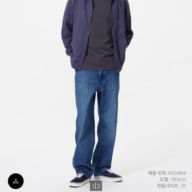 유니클로 와이드스트레이트진