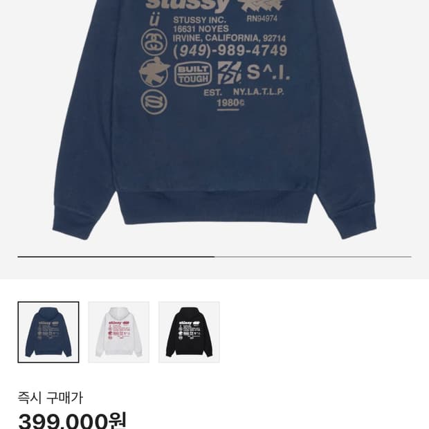 스투시 DNA 후드집업 네이비 L