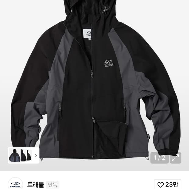 벌룬 윈드 브래이커