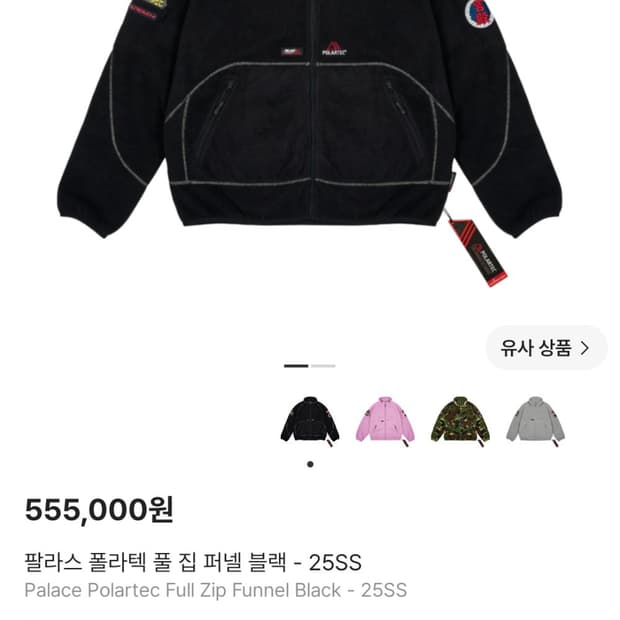 팔라스 폴라텍 풀 집 퍼넬 블랙 - 25SS