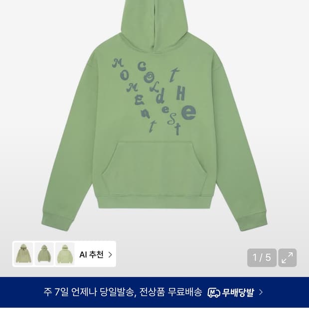 더콜디스트모먼트 diagonal hoodie 후드티 그린 M