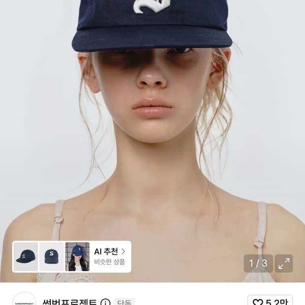 썬번프로젝트 심볼 캡모자
