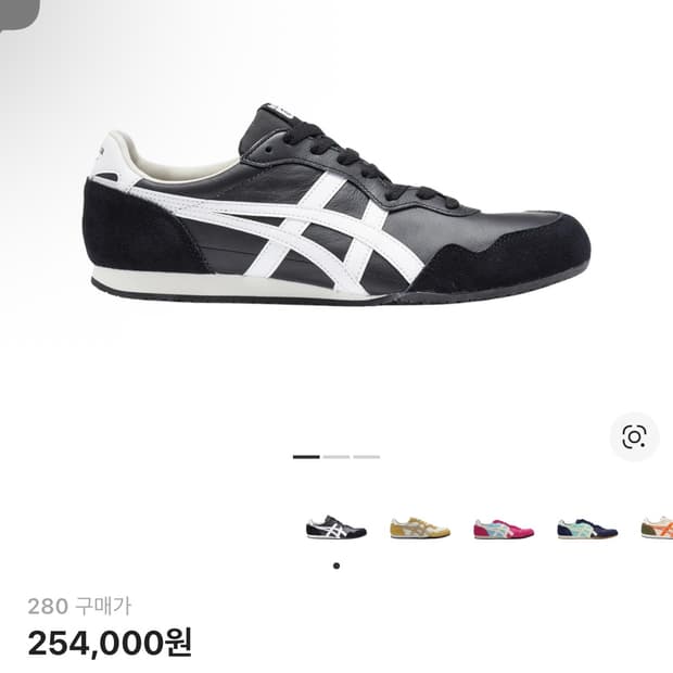 오니츠가 타이거 세라노 블랙/화이트