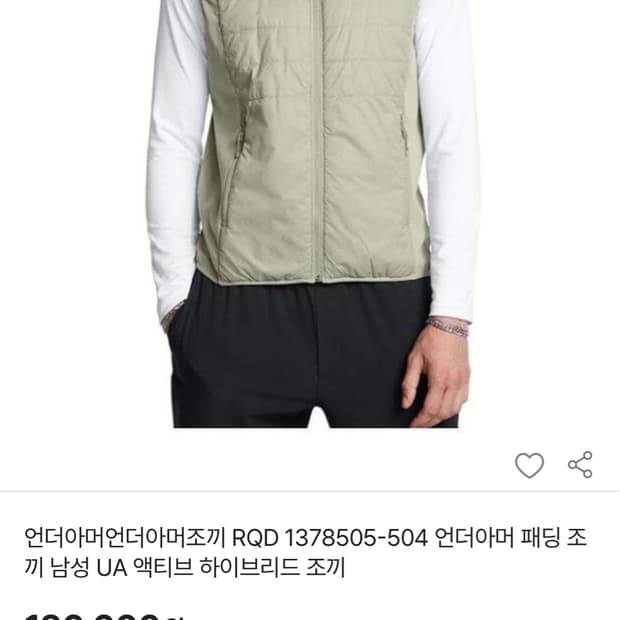 언더아머 패딩조끼