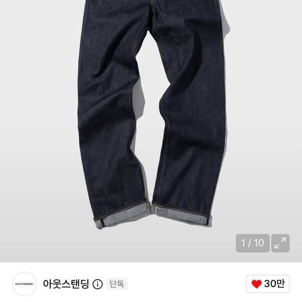 아웃스탠딩 재팬 메이드 셀비지 (1947 모델) 인디고 32