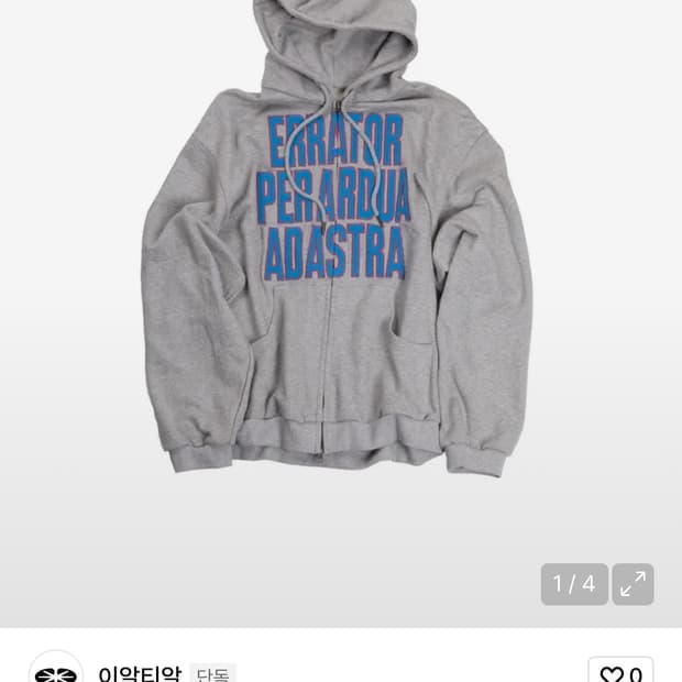 이알티알 후드집업