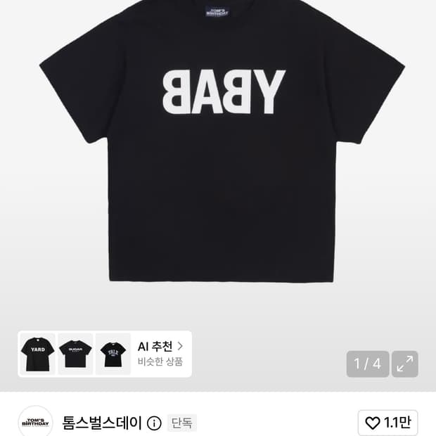 톰스벌스데이 베이비 하프 티셔츠 블랙