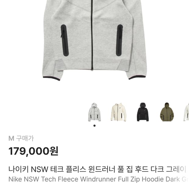 나이키 NSW 테크 플리스 윈드러너 풀 집 후드 다크 그레이