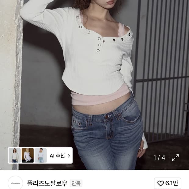 플리즈노팔로우 버니 스냅 버튼 탑