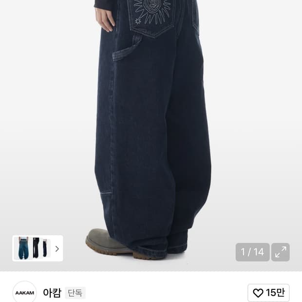 아캄 니들워크 카펜터팬츠