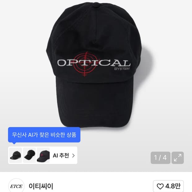 Etce Optical 5 panel cap