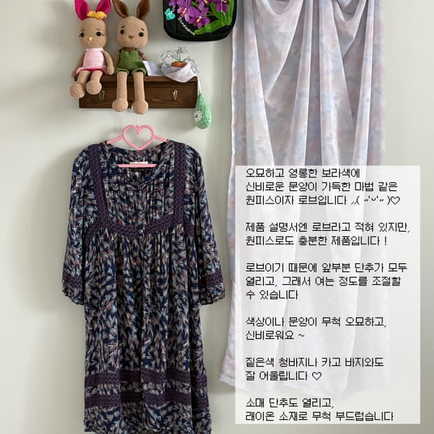 에스닉 로브 원피스