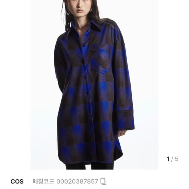 코스 COS 신형 체크 셔츠 울 블랜드 롱남방  M