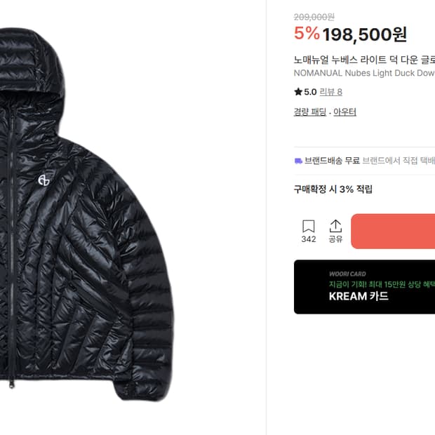 노매뉴얼 누베스 라이트덕다운글로시블랙 경량패딩 L사이즈