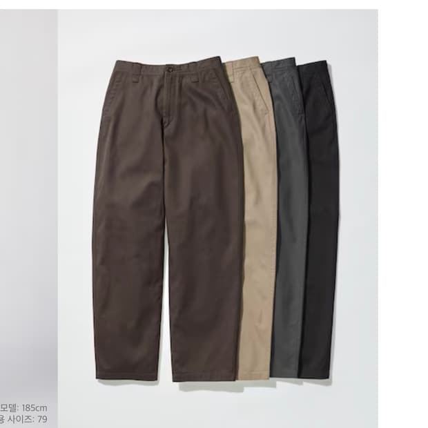 유니클로 와이드핏 치노팬츠 79cm 블랙