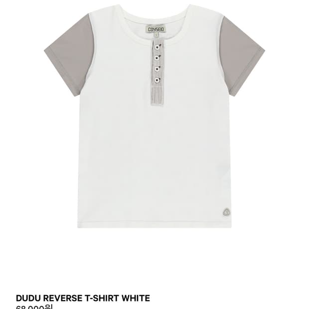 코이세이오 DUDU REVERSE T-SHIRT WHITE 곰팡이 반팔티