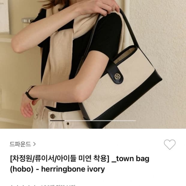드파운드 타운호보백