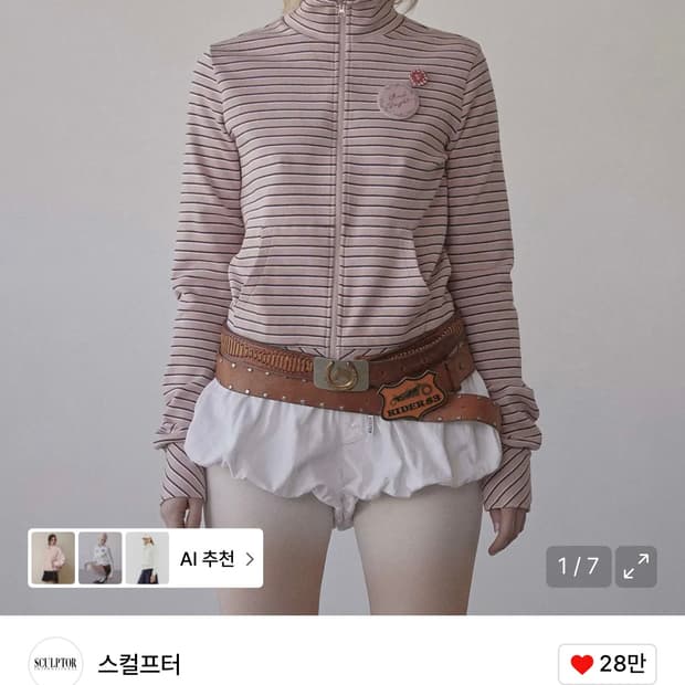 스컬프터 스트라이프 트랙자켓 베이비핑크 L