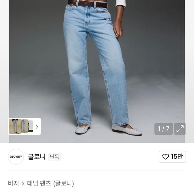 글로니 제인진 m 구합니다(light blue)