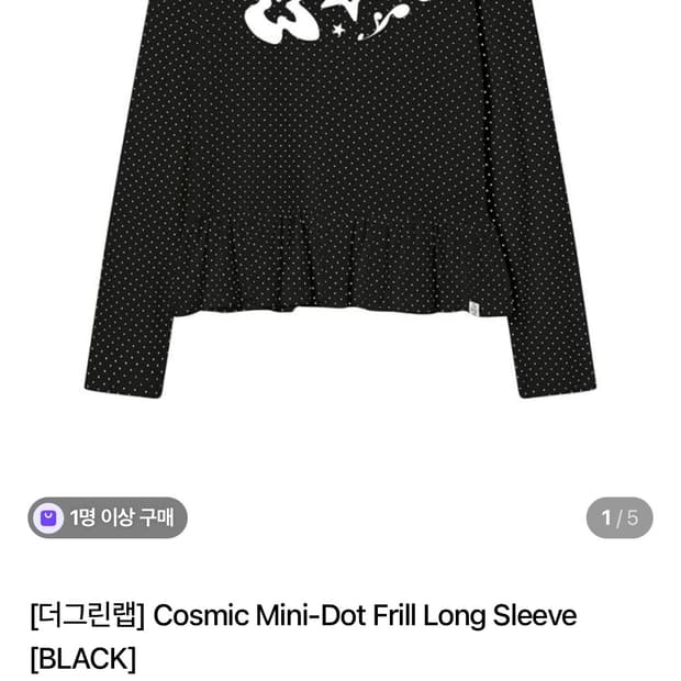 더그린랩 도트 티