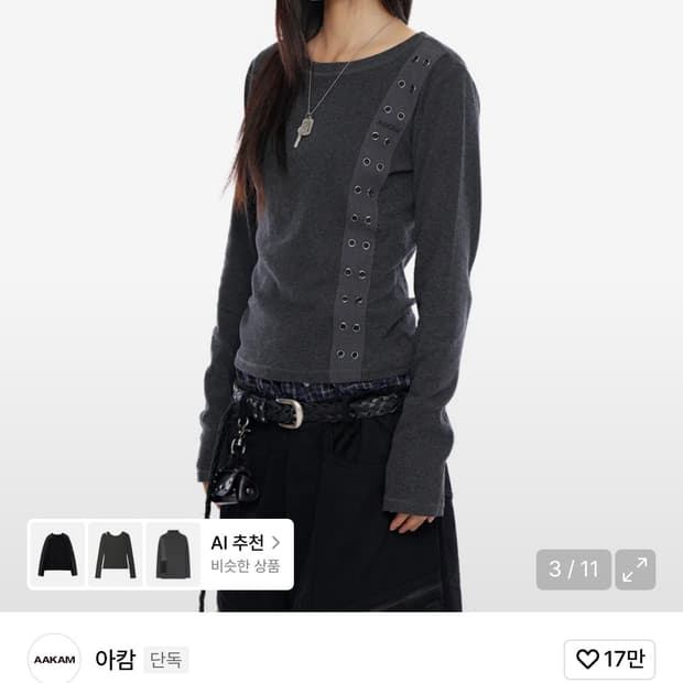 아캄 긴소매 티셔츠