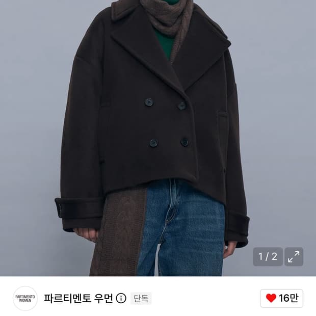 파르티멘토 우먼 울 블렌디드 피코트_브라운