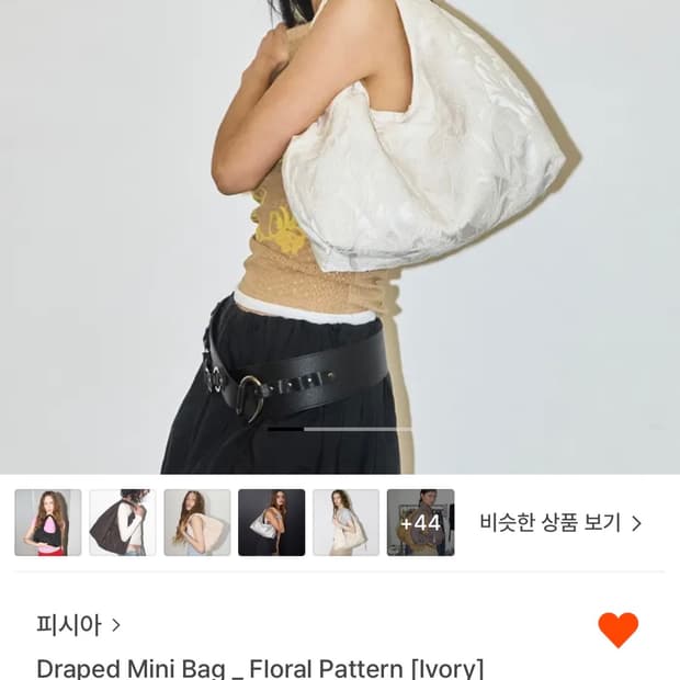피시아 가방