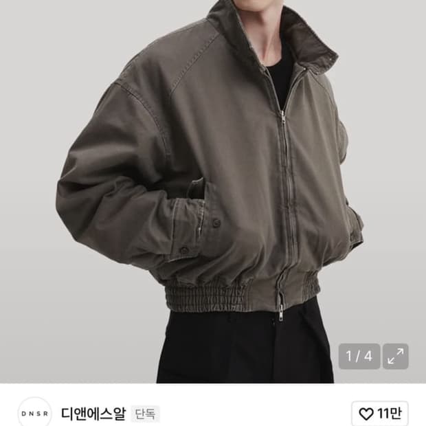 Dnsr 해링턴자켓 카키 Large 구매합니다!!