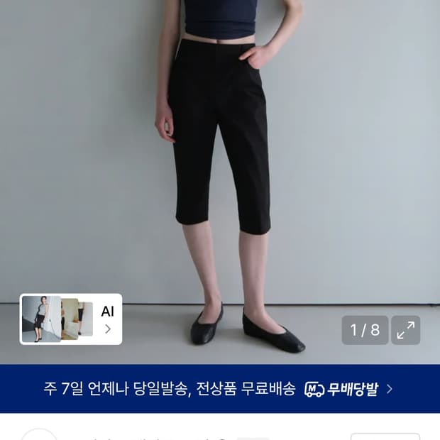 무신사 스탠다드 우먼 카프리 팬츠 블랙 26 (새상품)