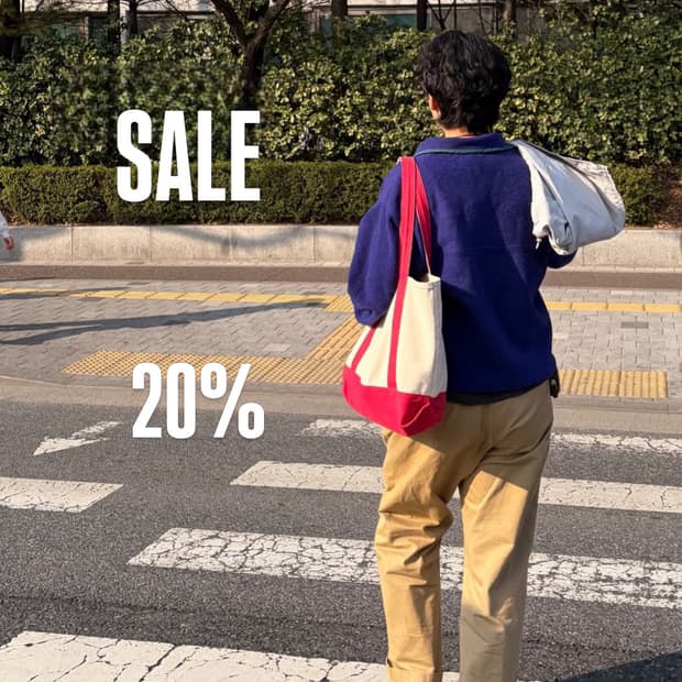 20% 세일 안내(~4/26)