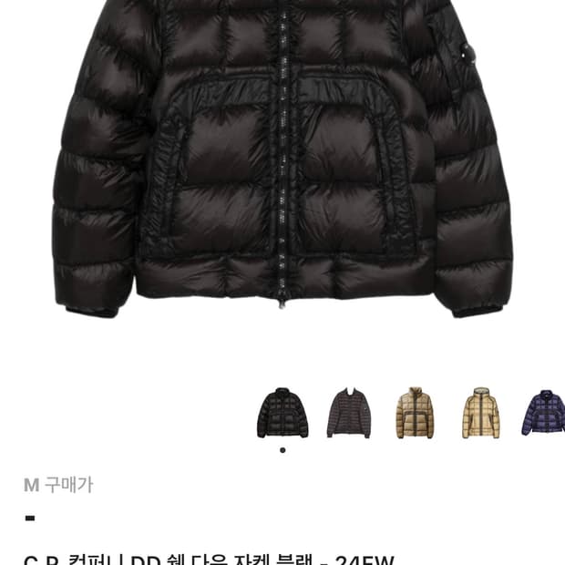 Cp컴퍼니 dd쉘 l사이즈 삽니다