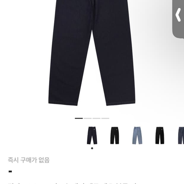 칼하드 윕 블루 린즈드 브랜돈 팬츠