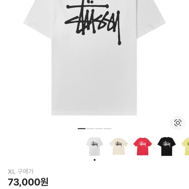 22스투시 베이직 티 새상품 XL