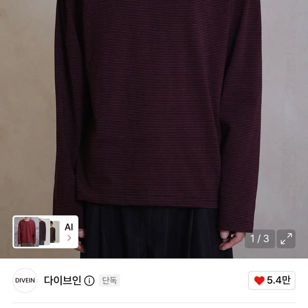 다이브인 스토커즈 콜라보 스트라이프 롱슬리브