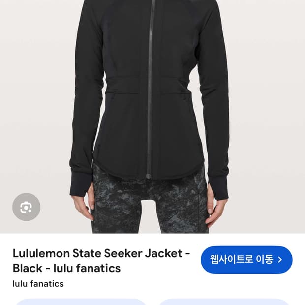 룰루레몬 state seeker jacket 판매합니다
