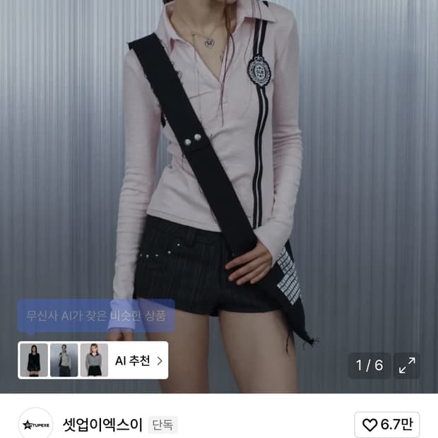 셋업이엑스이 와펜 라인 카라티 핑크