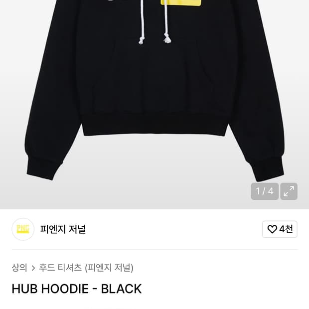 PNG journal 후드티