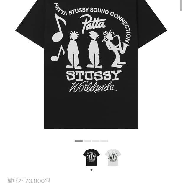 스투시 x 파타 사운드 커넥션 티셔츠 블랙 s