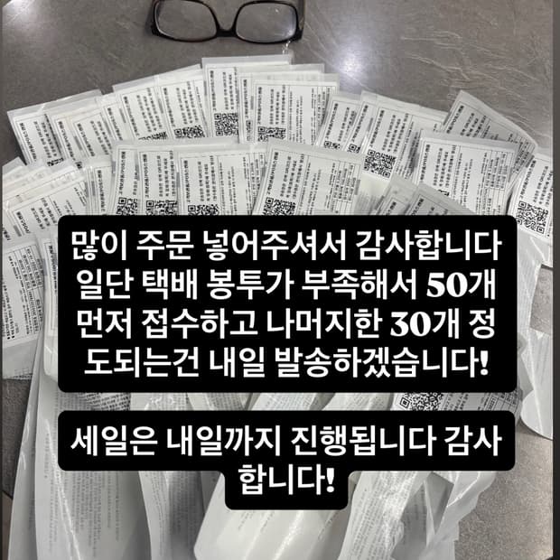 세일은 내일까지 진행됩니다 감사합니다!