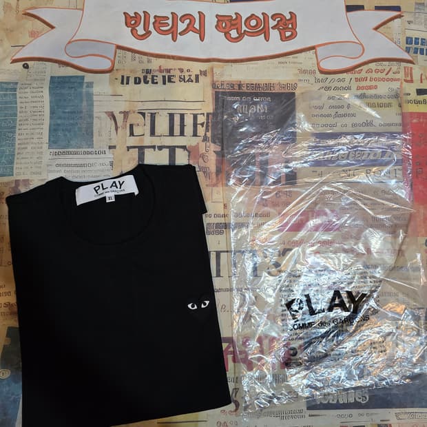 꼼데가르송 반팔