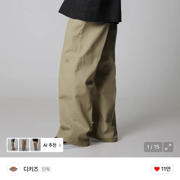 디키즈 더블니 카키 34 (새상품)