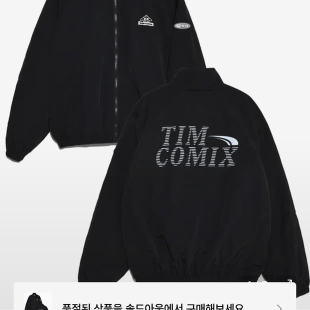 팀코믹스 바람막이 윈드브레이크커 RAGLAN T.C WIND BREAKE