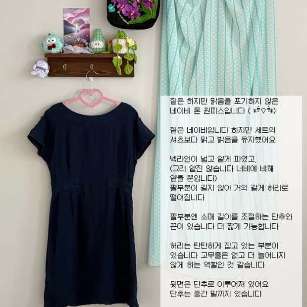 네이비 원피스
