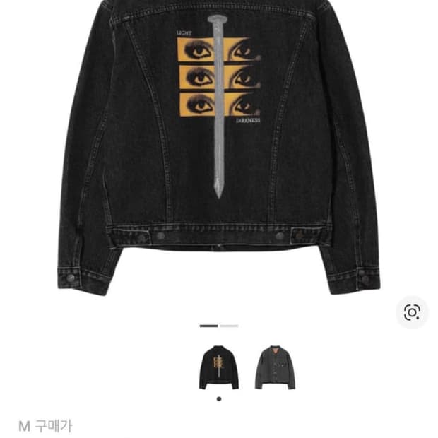 리바이스 x 언더커버