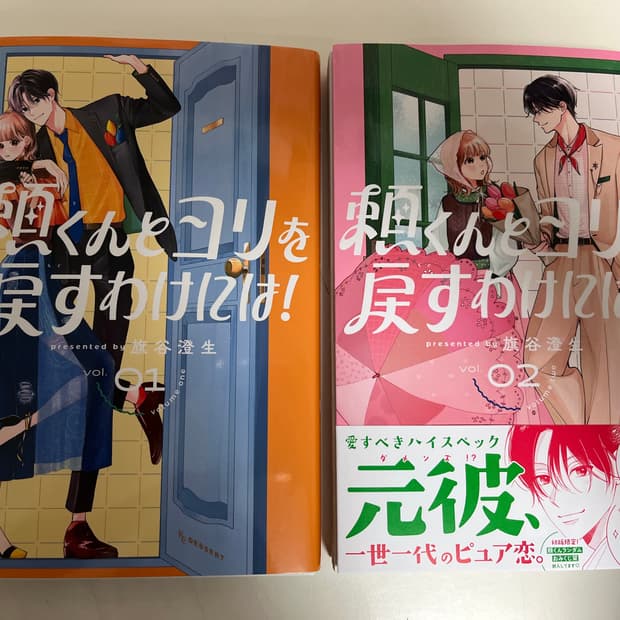 일본어판)요리 군과 다시 만날 순 없어 1,2권 세트