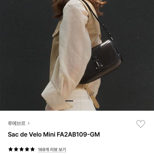 루에브르 삭드벨로 미니